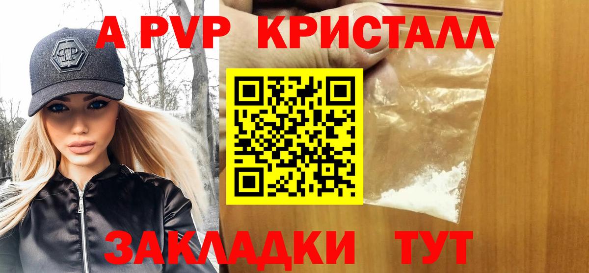 Alpha PVP Crystall Благодарный