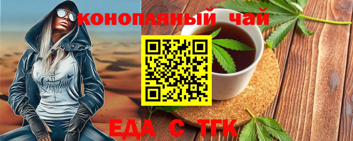 Cannafood марихуана Благодарный
