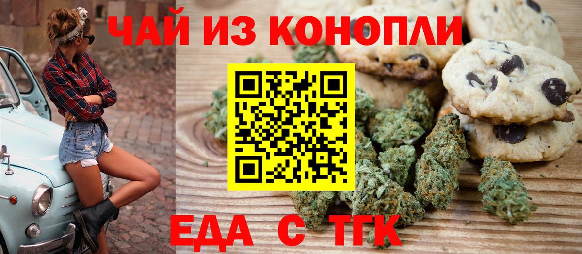 Благодарный  Cannafood конопля  Вход с VPN 