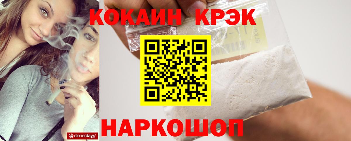 Кокаин Эквадор Благодарный