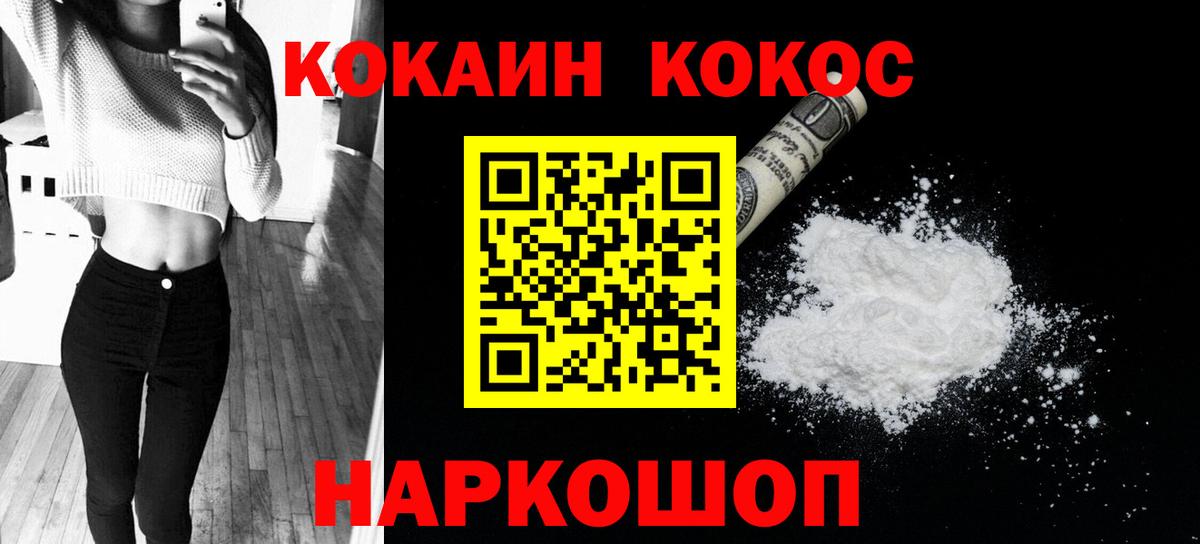 Cocaine Columbia  КОКАИН 97%  Вход с VPN  Благодарный 