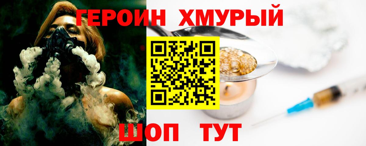 Героин афганец Благодарный