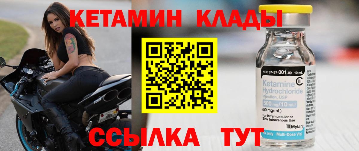 КЕТАМИН VHQ Благодарный