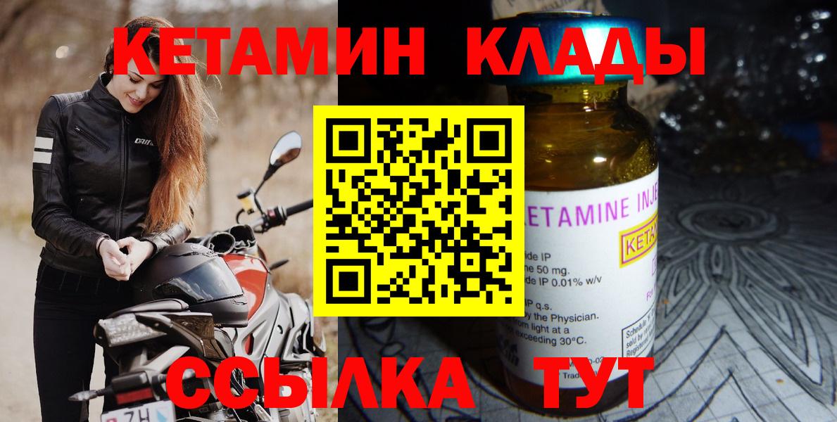 КЕТАМИН VHQ  Вход с VPN  Благодарный 