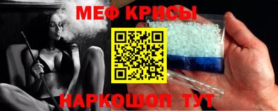 кристаллы Можайск