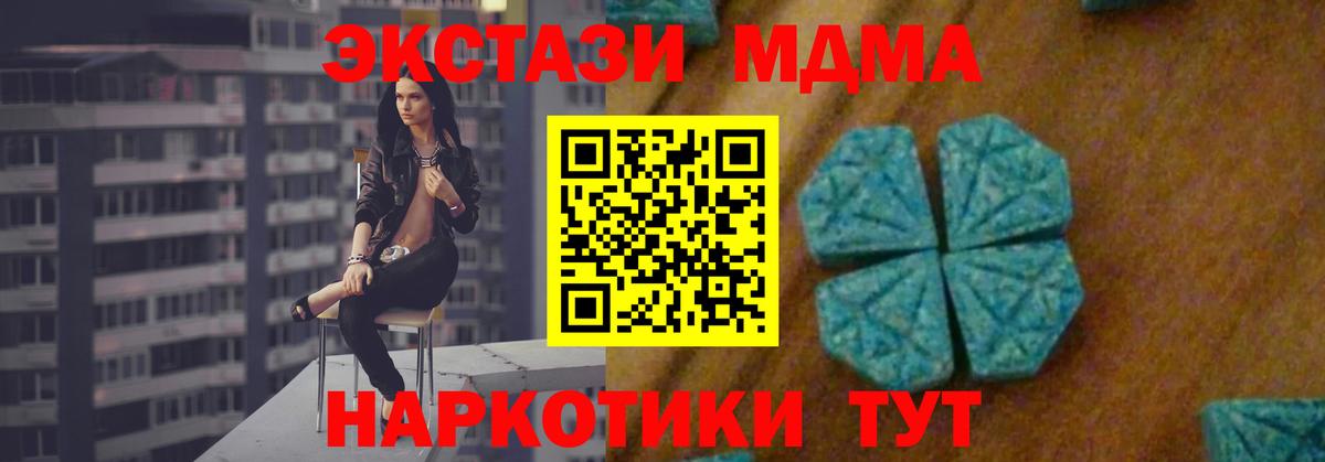 Благодарный  МДМА  MDMA VHQ  Вход с VPN  MDMA кристаллы 