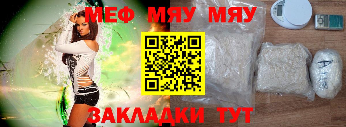 МЕФ кристаллы Благодарный