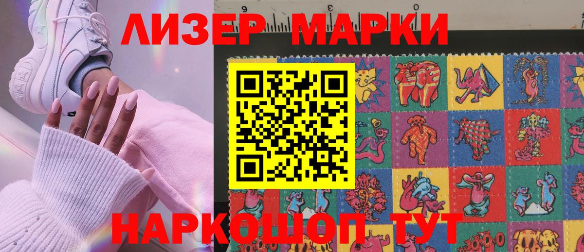 Марки N-bome 1500мкг  Вход с VPN  Благодарный  Марки N-bome 1500мкг 