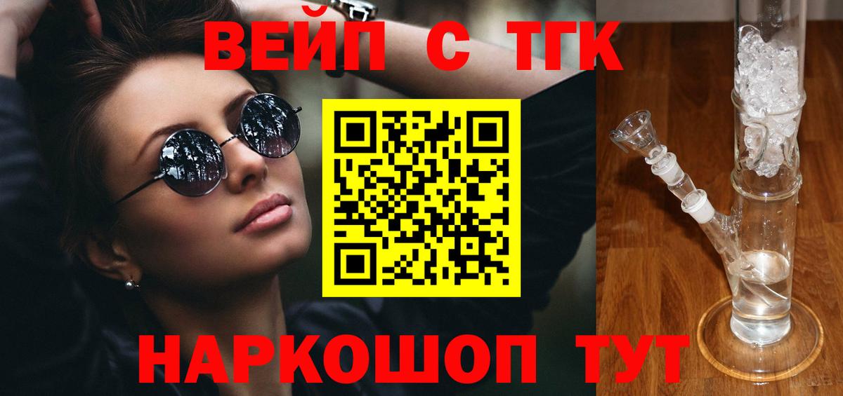 Дистиллят ТГК вейп Благодарный